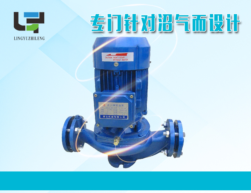 冷卻塔專用水泵廣一GD32-20-0.75KW-220/380V揚(yáng)程20米立式管道泵