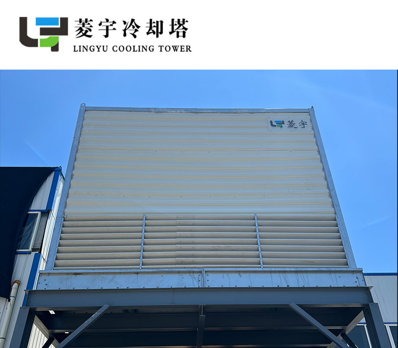 山東青島菱宇LYN--400T單體方形逆流式鈑金冷卻塔